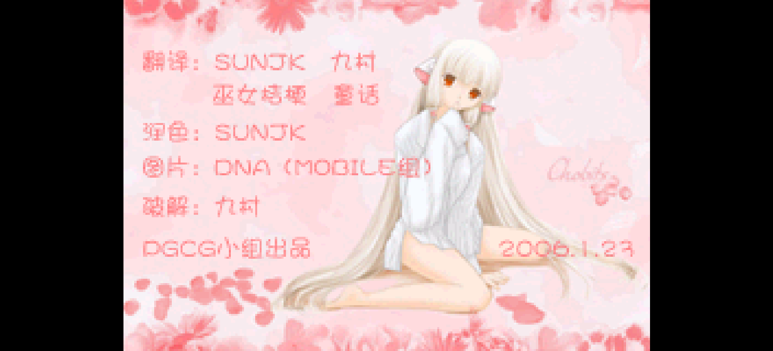 人型电脑天使心GBA - 只属于我的人[PGCG](简)(JP)(64Mb)